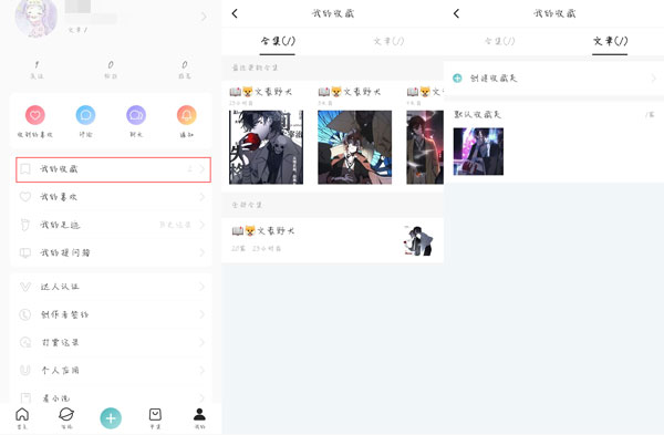网易乐乎APP29