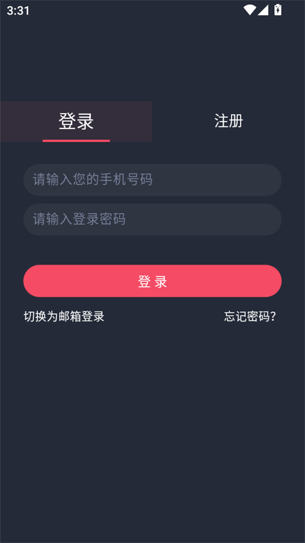 使用教程截图1