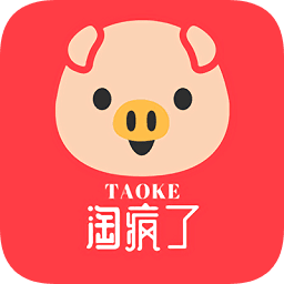 淘疯了