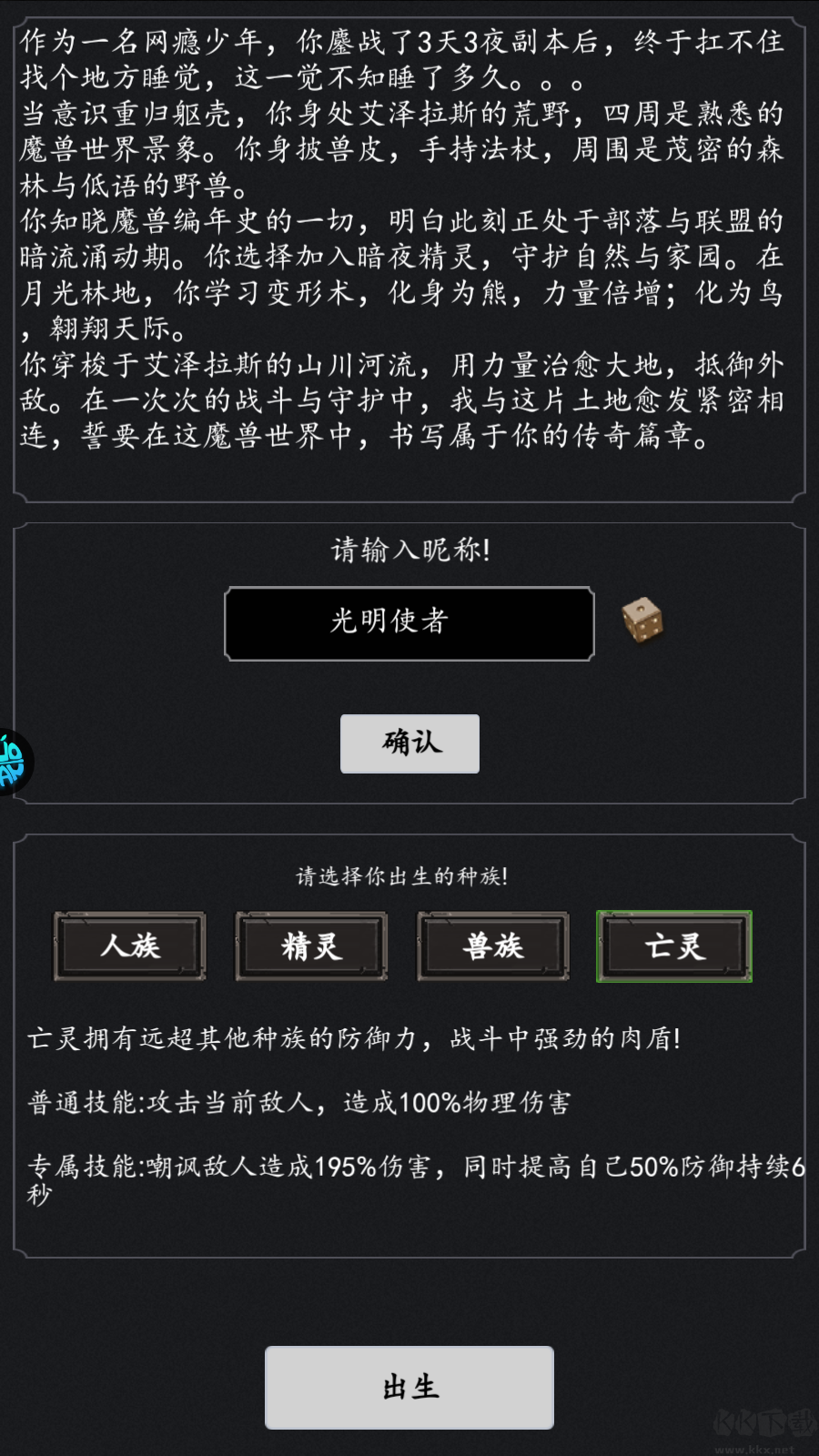 新手简介1
