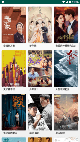 干饭影视APP下载截图