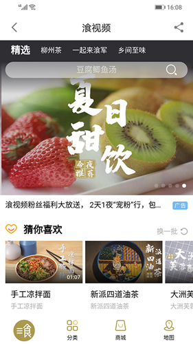 在柳州app v5.1.6