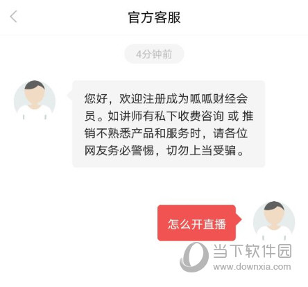 呱呱财经手机版官方下载