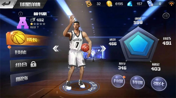 最强NBA破解版全人物全皮肤版林书豪攻略3