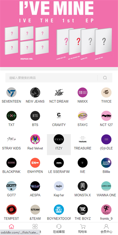 idol shopv1.0.3