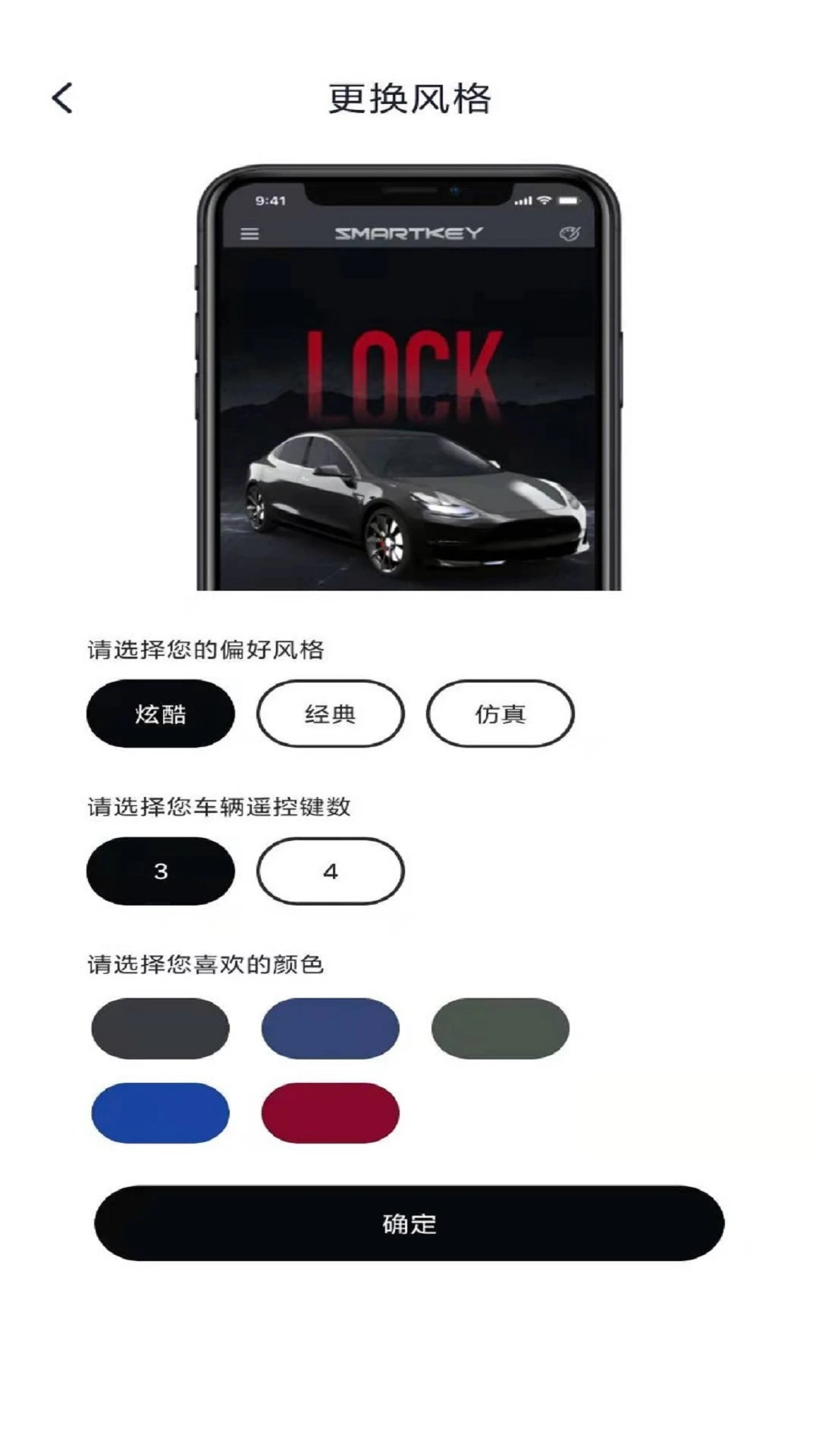 小马数字钥匙软件 v1.6.7