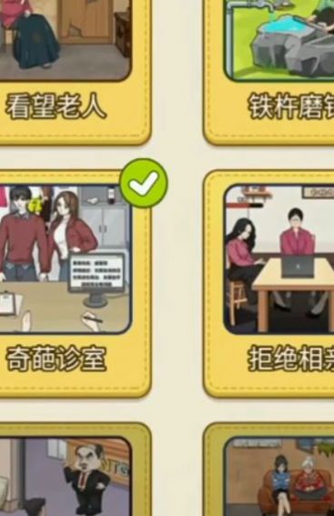 烧脑爱解谜 v1.0手游下载