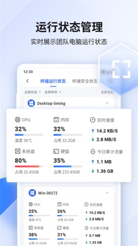 360企业安全云app v2.1.3