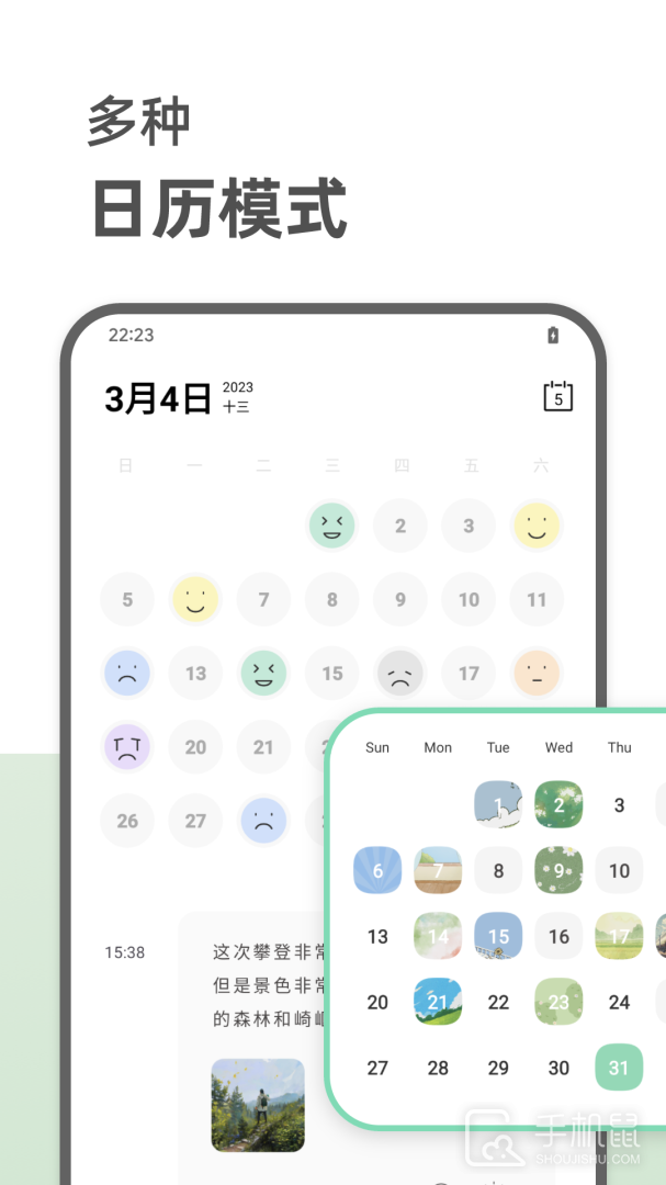 定格日记 v1.1.5.4