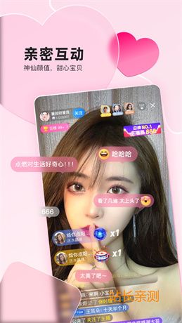 95美女秀直播软件截图2
