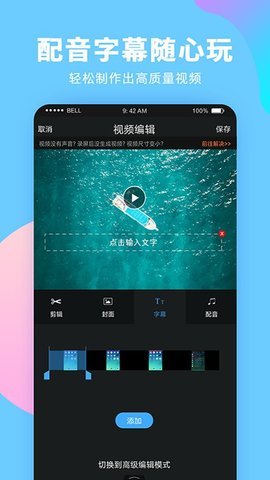 录屏大师 v3.6.7.6安卓版下载