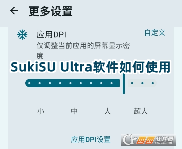 SukiSU Ultra官方下載安卓版