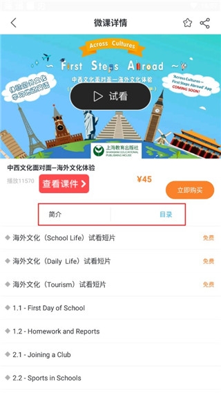 上教英语5