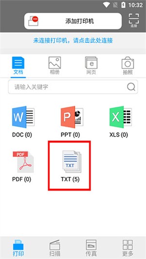 奔图标签打印