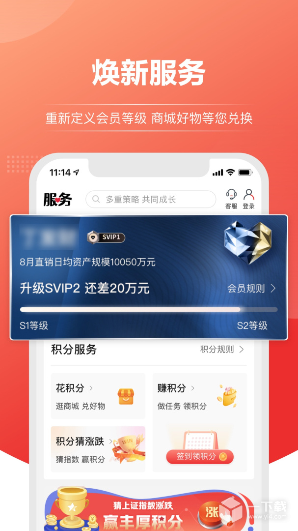 上海信托 v15.1.0最新版下载