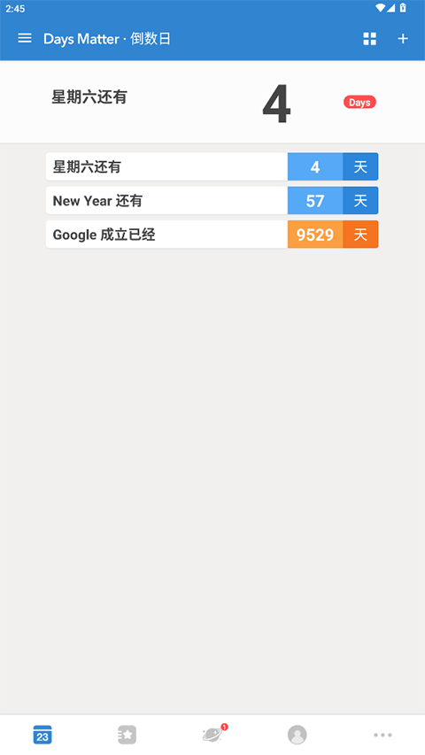 倒数日高级版app官方下载截图