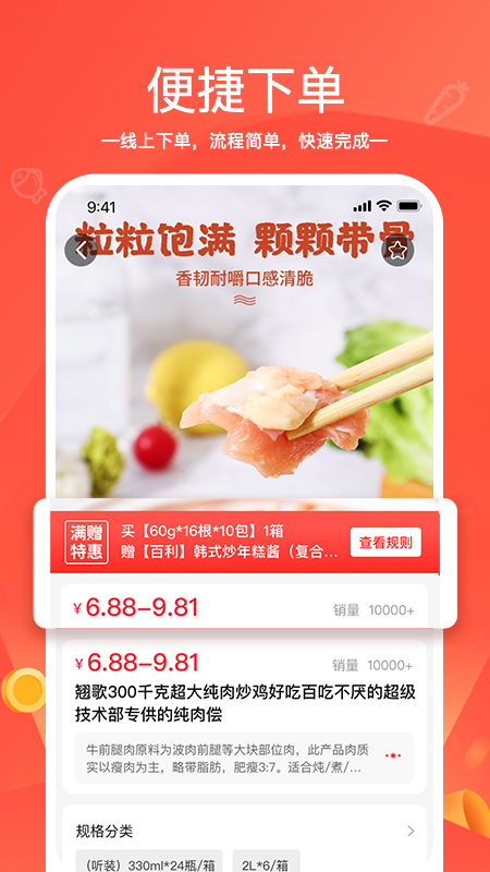 货易链 v1.1.5
