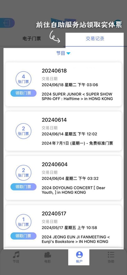 Cityline v3.15.8安卓版下载