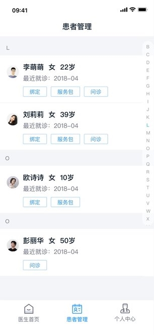 互医网医生版
