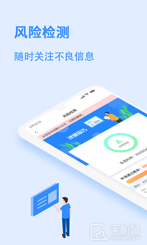 51征信查询 v1.8.6