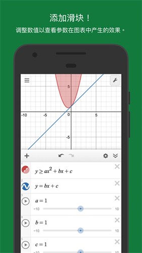 desmos中文版 v7.32.0.0
