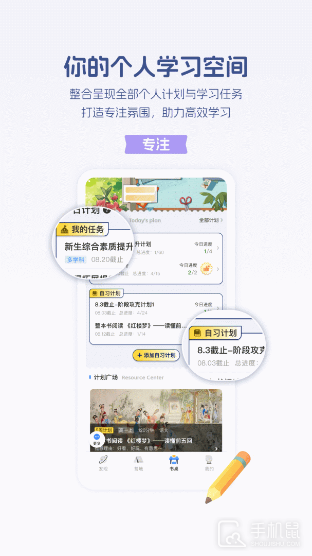 升学e网通 v11.1.6