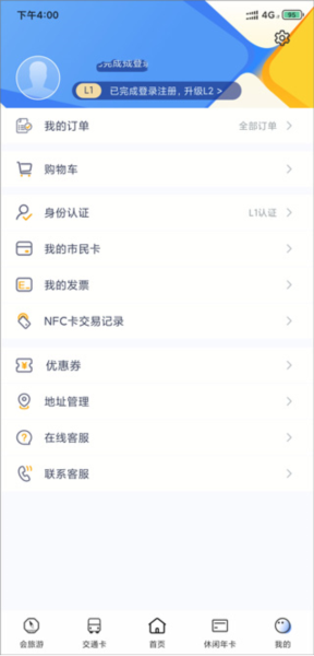 苏州市民卡