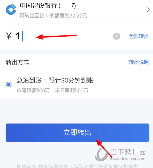 苏宁金融APP下载