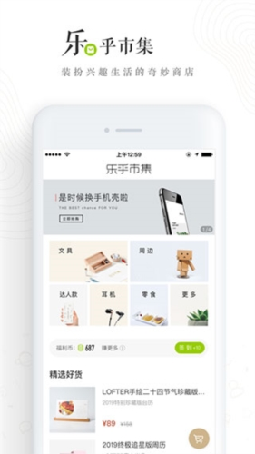 乐乎app1