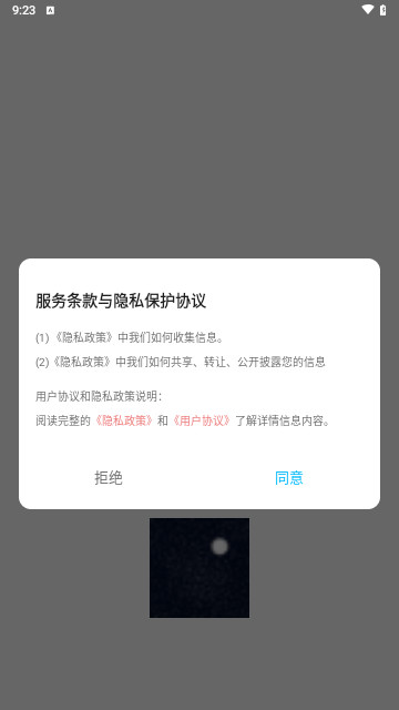 Sleep冥想睡眠 V1.1安卓版截圖1
