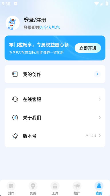 ai小说神器免费下载2026