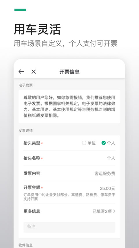 曹操企业版app官方版下载截图