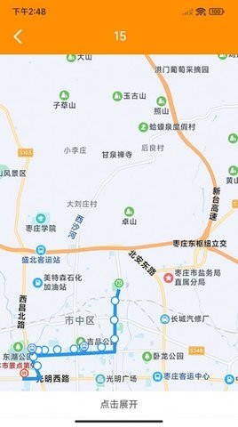 枣庄公交车实时查询app v1.3.5安卓版下载