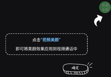 视频美颜达人APP