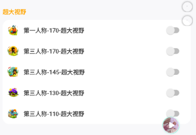 老街画质助手最新版2023游戏截图3