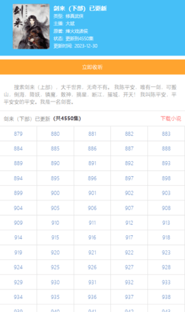 唔語聽書2025最新手機版