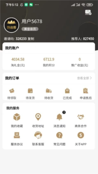 特省惠官方版 v2.3.62