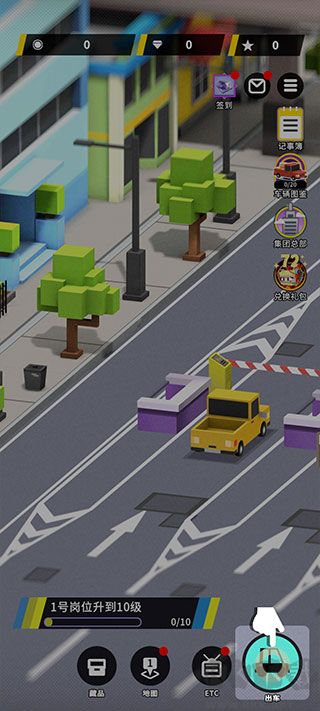 收费站模拟器最新版 v1.0.301安卓版 