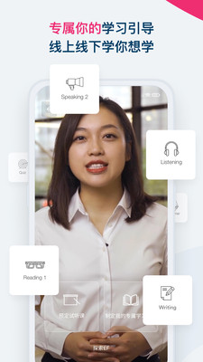 Smart English APP(EF英孚教育) v2.1.48安卓版