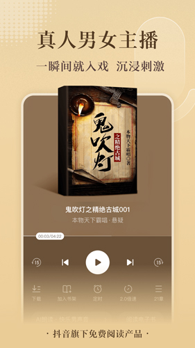 番茄小说网手机版 v6.7.1.32