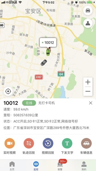cmsv7监控4