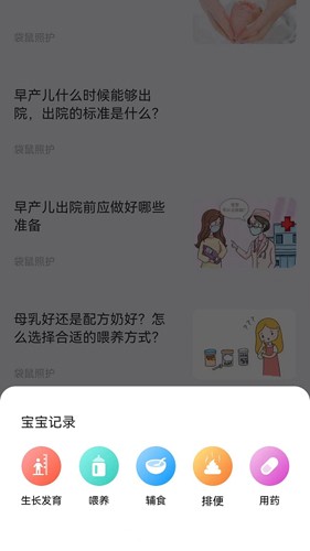袋鼠照护最新版 v2.1.6