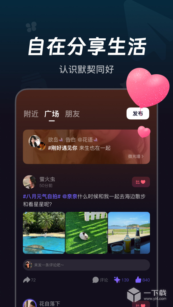微光 v6.13.0最新版下载