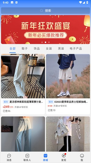 旺旺商聊app官方正版