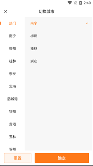 桂聘人才网app怎么改地址截图2