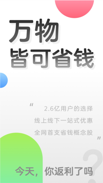 返利1