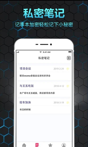 隐私相册保险箱APP v11.2.4003