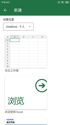 Microsoft Excel2
