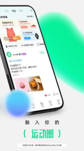 咕咚运动