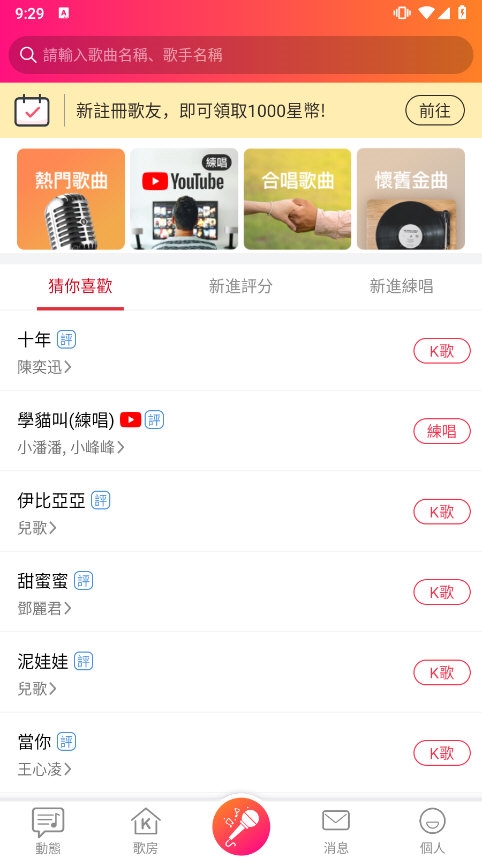 美华卡拉吧截图1